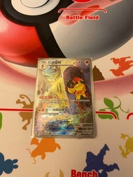 Ptcg 紅蓮鎧騎 ar