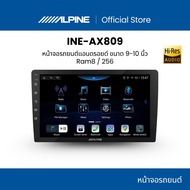 Alpine หน้าจอรถยนต์แอนดรอยด์ รุ่น INE-AX809 ขนาด 9-10นิ้ว Ram8/256 คมชัดเร็ว รองรับ Hi-Res audio กล้