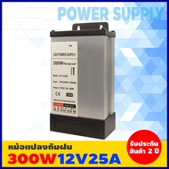 Switching Power Supply 12V 100W/300W/400W 8.3A/25A/33.3A หม้อแปลง สวิตช์ชิ่ง สวิตชิ่งเพาเวอร์ซัพพลาย 220V switching rainproof transformer