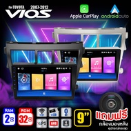 จอแอนดรอย จอ android ติดรถยนต์ IPS QLED แท้ 9นิ้ว วีออส TOYOTA VIOS 07-13 RAM2 RAM4 Apple Carplay แบ