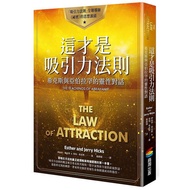 < Dodo Bird > This Is The Law Of Attraction: Hicks And Abraham's Spiritual Conversation Weekly (City