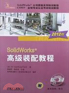 39897.SolidWorks高級裝配教程(2012版)（簡體書）