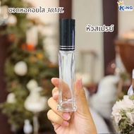 ขวดหอคอยใส 30ml.สเปรย์แก้วใส ฝาคละสี ขวดน้ำหอม ขวดแบ่งน้ำหอม ขวดแฟนซี ขวดใส่น้ำหอม ขวดบรรจุน้ำหอมและ