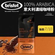 bristot - 100% ARABICA 意大利濃縮咖啡粉 - 250g (SUP:TT88)