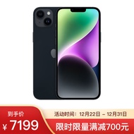 Apple iPhone 14 Plus (A2888) 256GB 午夜色 支持移动联通电信5G 双卡双待手机【大王卡】