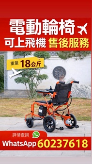 電動輪椅可上飛機鋰電池