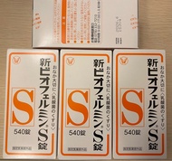 （現貨）日本💯新表飛鳴S錠540粒