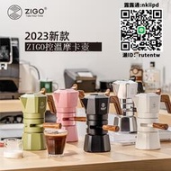咖啡壺zigo摩卡壺雙閥家用手沖煮咖啡器具意式濃縮萃取壺戶外咖啡壺套裝