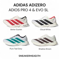 (Pre order) Adidas Adizero Adios Pro 4 & Evo Sl 1