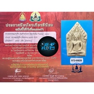 Lp Tim Phra Khun Paen (pure gold amulet) won the third place🥉Competition certificate Same design as 