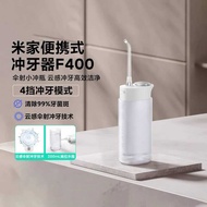 Xiaomi Flosser F400 Portable Household f300 Electric Tooth Scaler Tooth Scaler Cleaning Water Dental
