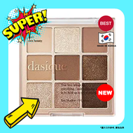 dasique - 九宮格眼影盤(#1 Sugar Brownie)(8809581530638) (平行進口) EXP2027.02.04
