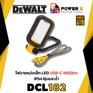 DeWalt  ไฟฉายแม่เหล็กพกพา สำหรับทำงาน สายชาร์จ USB-C LED DCL182/DCL183 1000ลูเมน IP54 ฝุ่นและน้ำ [18