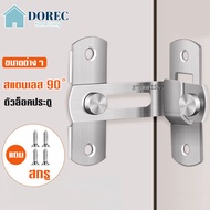 Stainless Steel Door Lock 90 Degrees/180 And Window Sliding No Drilling Required