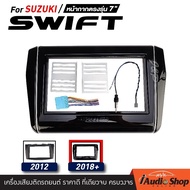 หน้ากากวิทยุ SUZUKI SWIFT เครื่องเสียงรถ