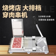 Skewer Handy Tool Lamb Skewer Meat Threader Skewer Meat Skewer Skewer Barbecue Tool Skewer Machine C