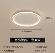 極簡超薄吸頂燈【40CM圓形-象牙白（白光）】