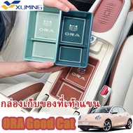 ORA Good Car Storage Box 24-25 Armrest Storage Box ABS Material Accessories ora good  Car Decoration