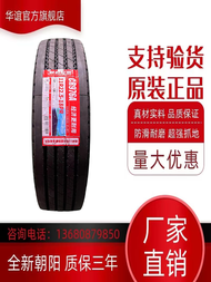 ยางสุญญากาศแบบลวดเหล็กเต็มวง ซันไรซ์ 650 700 750 825R16R15 907 926 332 998 อุปกรณ์เสริมสำหรับรถจักรย