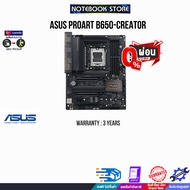 [ผ่อน0%10ด.]ASUS PROART B650-CREATOR/ประกัน3Y/BY NOTEBOOK STORE