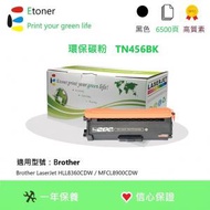 Etoner - TN456BK Brother 環保碳粉-黑色