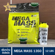 MEGA MASS ขนาด 12 LB เวย์โปรตีน mega mass เพิ่มน้ำหนัก เพิ่มกล้ามเนื้อ เมก้าแมส 12 LBS #อาหารเสริม