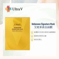 ULTRA V艾地苯黃金面膜10片 | 全面抗衰老