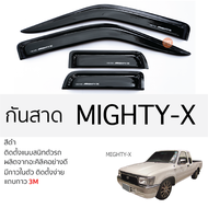กันสาด TOYOTA MIGHTY-X ทุกรุ่น กันสาด อะคริลิค สีดำใส ตรงรุ่น  มีกาว2หน้า 3Mในตัว โตโยต้า ไมตี้เอ็กซ