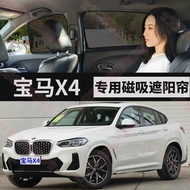 BMW X4 Dedicated Magnetic Sunshade Window Curtain Car Sunscreen Privacy Visor