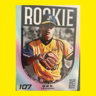 CPBL CTBC Brothers 中信兄弟 - 張祖恩 新人卡