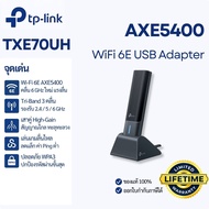 [Wi-Fi 6E] TP-Link Archer TXE70UH ตัวรับสัญญาณ AXE5400 Tri-Band 6GHz แรงทะลุพิกัด แถมแท่นวาง