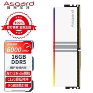 Asgard แผงวงจร DDR5,16GB โมดูลหน่วยความจำคอมพิวเตอร์ขนาด16GB Valkyrie RGB เอฟเฟกต์แสงเสื้อกั๊กอนุภาค