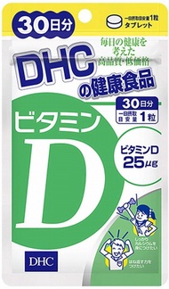 DHC DHC 維他命D3 30天份