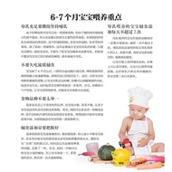 Baby Food Complementary with Me Food Tutorial Book Baby Baby Recipe Book 6 Months What to Eat Daquan