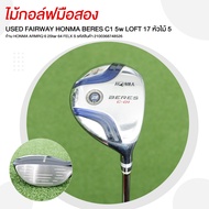 [ไม้มือสอง] USED FAIRWAY HONMA BERES C1 5w LOFT 17 หัวไม้ 5 ก้าน HONMA ARMRQ 6 2Star 64 FELX S รหัสส