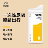 【5片】即棄應急尿袋│小便神器│男女│兒童戶外活動應急尿袋│移動廁所│旅行一次性車載尿壺 | 旅行便攜應急小便器 | 隨身尿袋 | 集尿袋 |嘔吐袋 |暈車 |戶外應急|自駕遊必備