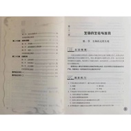 Jiangsu Educational Edition Biology Matching Comprehensive Exercises Eight Grade 8 Volume 2 Biology 