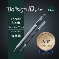 SAKURA Ballsign iD plus中性筆/ 0.4/ 森林黑加筆芯