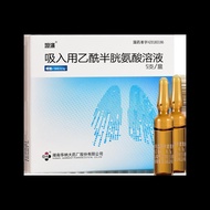 Tandept Acetylcysteine ​​solution for inhalation 3ml: 0.3g*5坦涤 吸入用乙酰半胱氨酸溶液 3ml:0.3g*5支/盒 支气管炎咳嗽雾化肺气肿