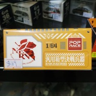 Poprace: 1/64 Audi R8 LMS EVA RT Prototype-00 X Works R8