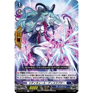 Cardfight Vanguard DZ-BT01/058 R/PR Ridicule Disruptor (JP) D-PR/736-DZ-BT07/076