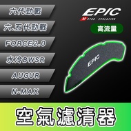 [BG] EPIC Air Filter 6th Generation Jinzhan 6.Fifth Fighting FORCE2.0 Water Cooling BWSR AUGUR High 