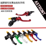Off-Road Motorcycle Modification Accessories High-Strength ASV Shock-resistant Folding Brake Lever C