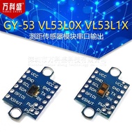 VL53L1X Module VL53L0X Serial Output Flight Rangefinder Sensor Laser ToFGY-53 Time M24N