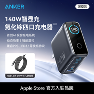 Anker | ชาร์จเร็วหลายพอร์ต GaN สำหรับอุปกรณ์ Apple 140W
