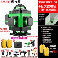 16-Line Infrared Level 8-Line 12-Line Green Laser Level Outdoor Strong Light Level Automatic Line