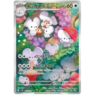 [Ready Stock] Pokemon Card TCG sv2D [AR] Maushold 081/071
