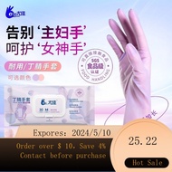 WJ02Lengthened Nitrile Household Gloves Dishwashing Kitchen Durable Food Grade Nitrile Cleaning Female Rubber Thick Skin