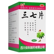 Shu Zhong 37 Tablets 0.25g * 40 Tablets/Box 37 Tablets Genuine Brand Bleeding Injury Injury Injury I
