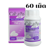 Calza Plus Calcium L-threonate 750 mg (60 Tablets) แคลเซียม แอลทรีโอเนต วิตามินบี แร่ธาตุ แคลเซียม เม็ด